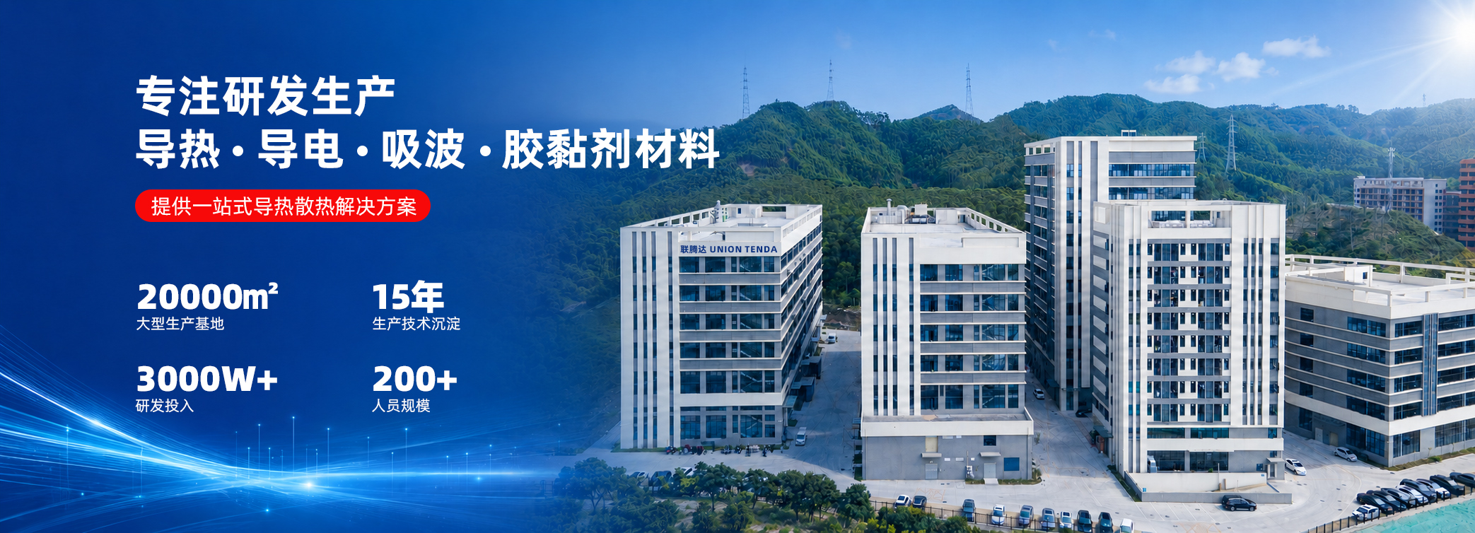 導(dǎo)熱硅膠片源頭廠(chǎng)家
